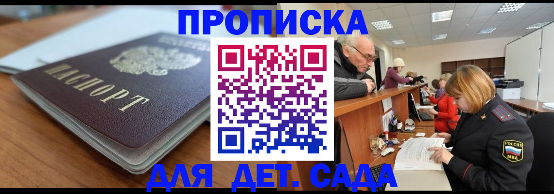 прописка штамп в Тамбове