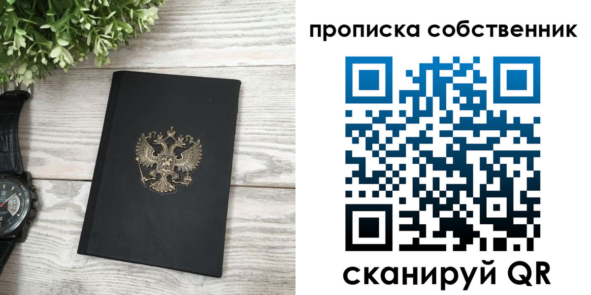 прописка штамп в Тамбове