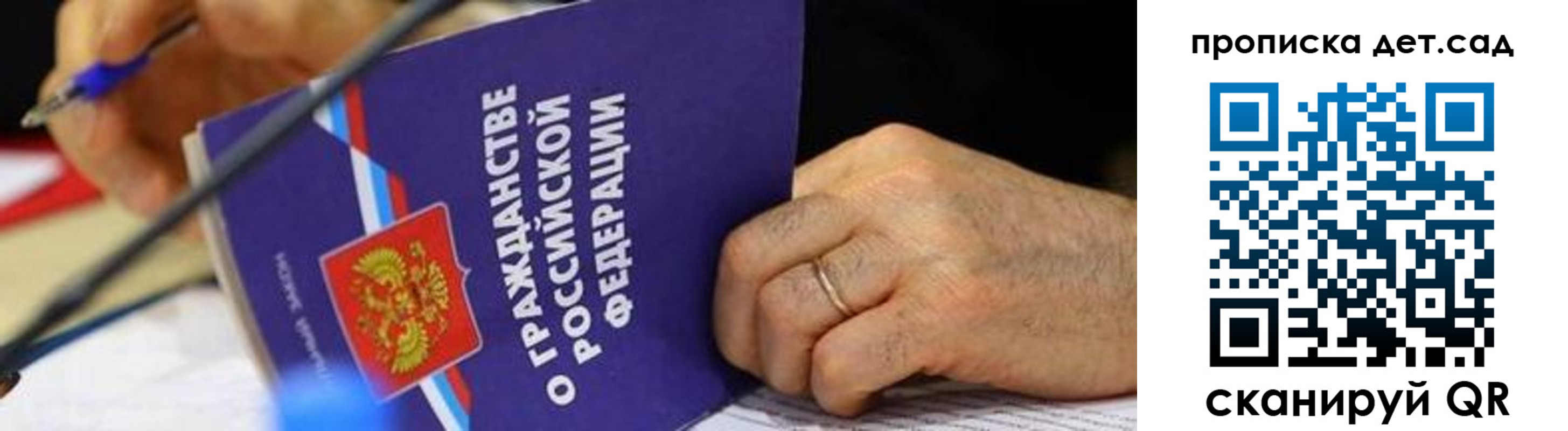 временная прописка в Тамбове