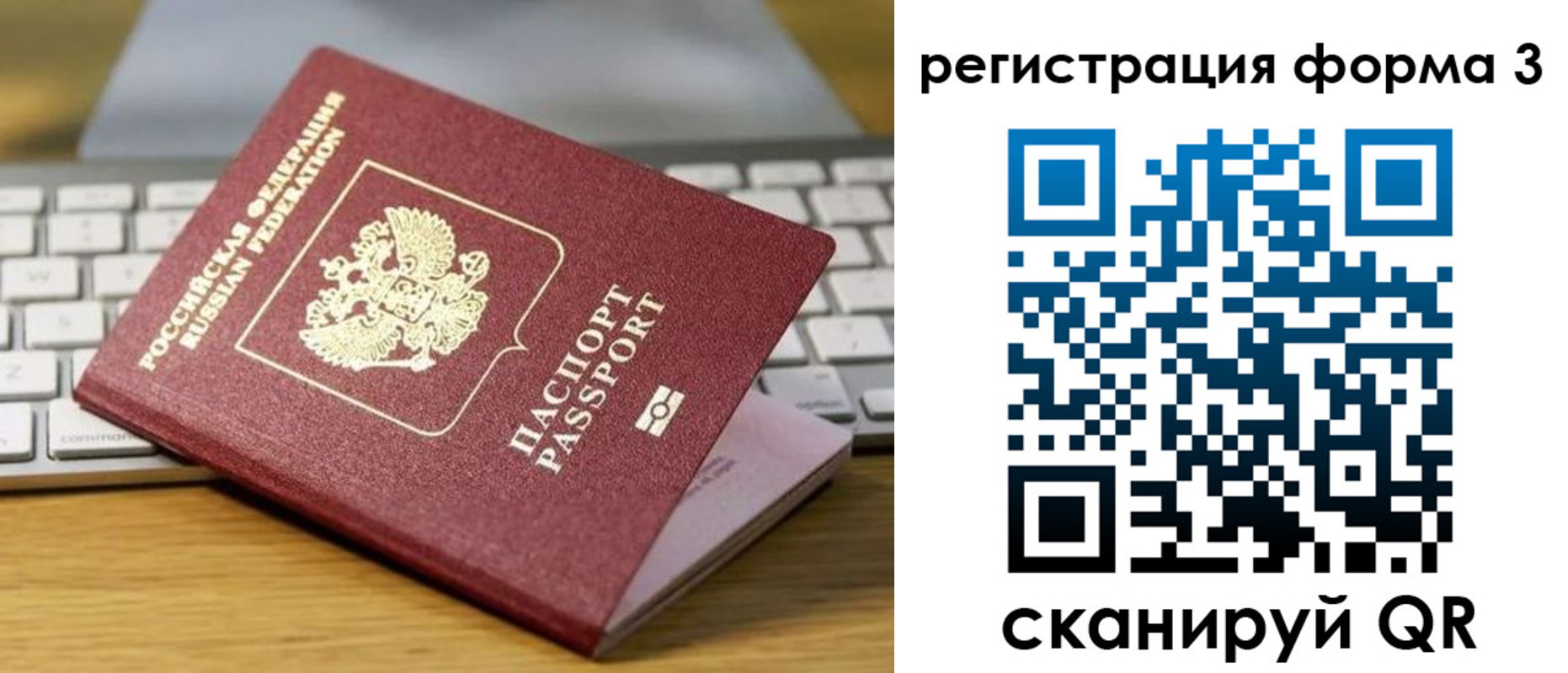 временная регистрация гарантия в Тамбове