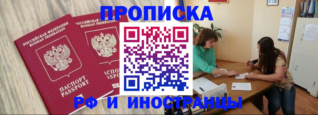 прописка для школы в Тамбове