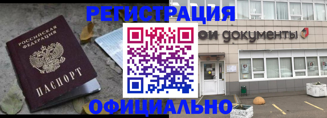 прописка для работы в Тамбове