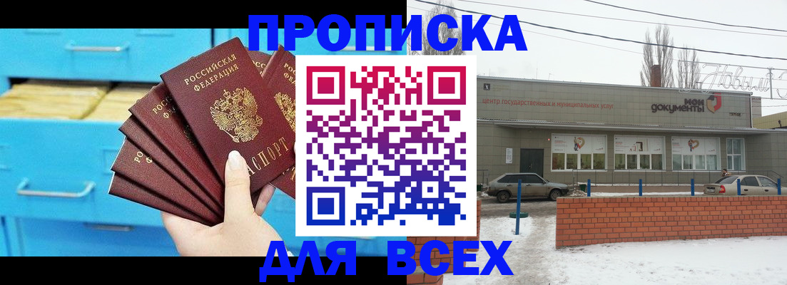 временная регистрация в Тамбове