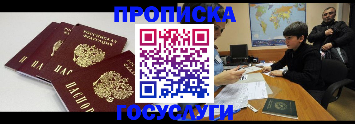 прописка для военкомата в Тамбове