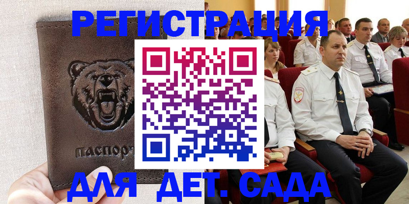 временная прописка в Тамбове