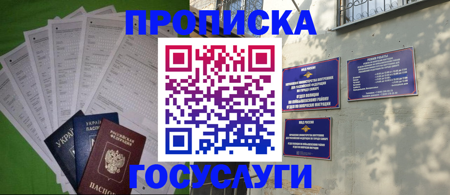 временная регистрация 2025 в Тамбове