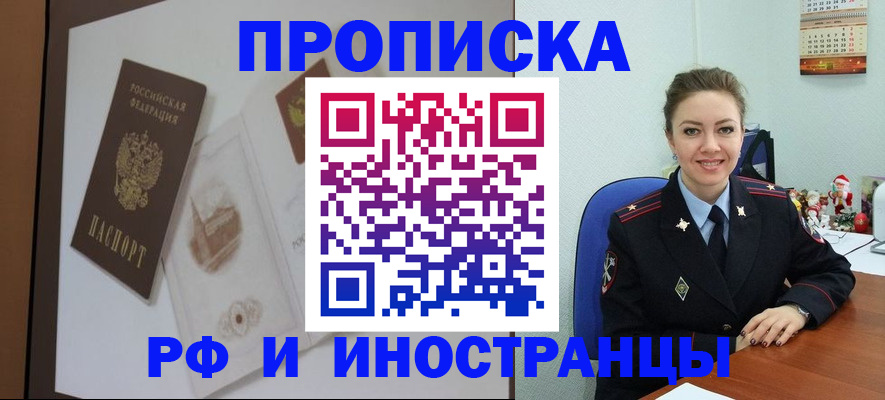 прописка регистрация в Тамбове