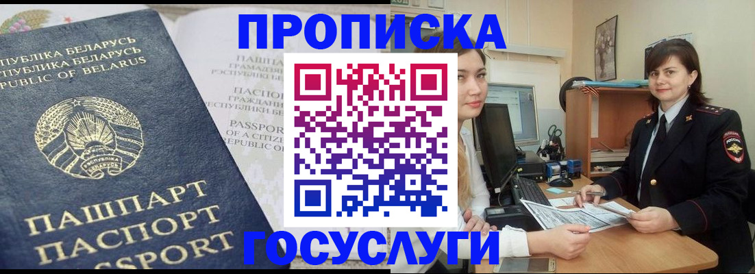 временная регистрация поиск в Тамбове