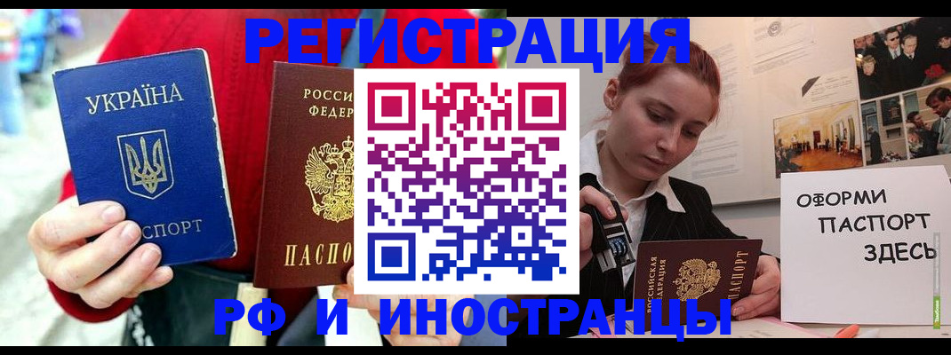 прописка от собственника в Тамбове